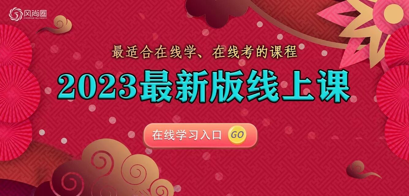 2023新版线上礼仪课