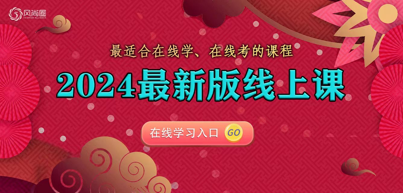 报名线上礼仪培训师课程