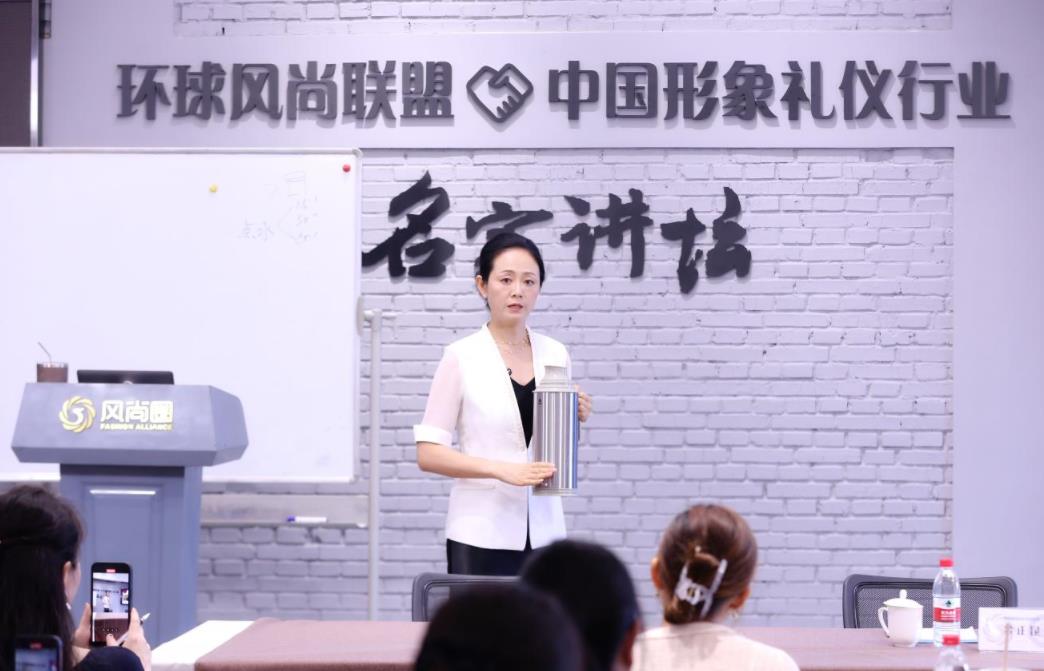 国际礼仪培训师班