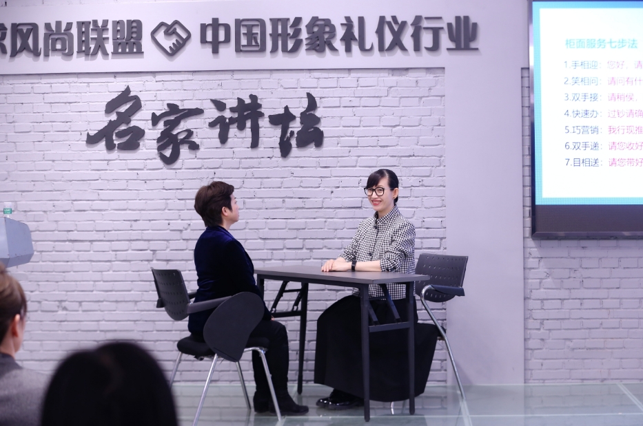 纪亚飞老师高级服务礼仪讲师班