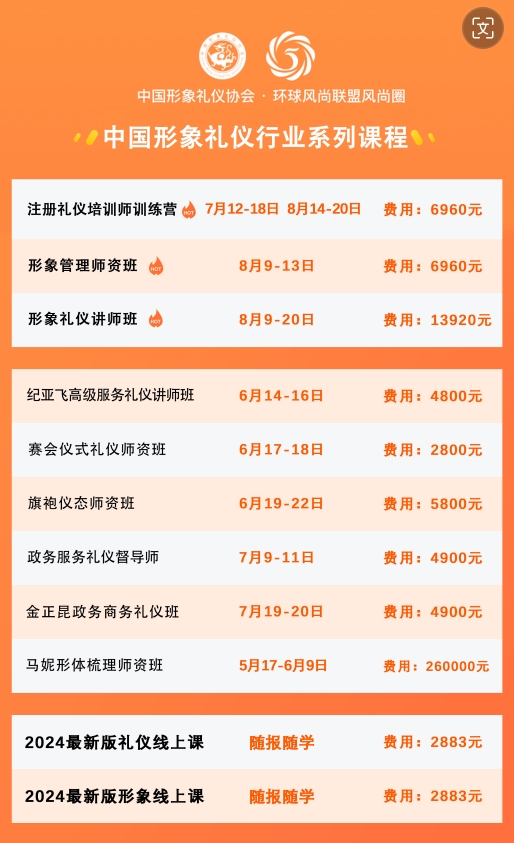 行业师资班