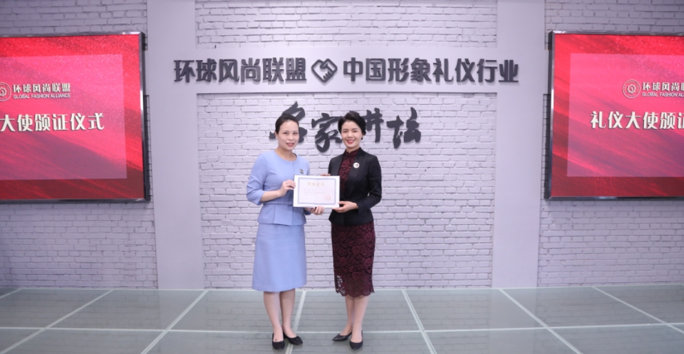 礼仪培训师证书