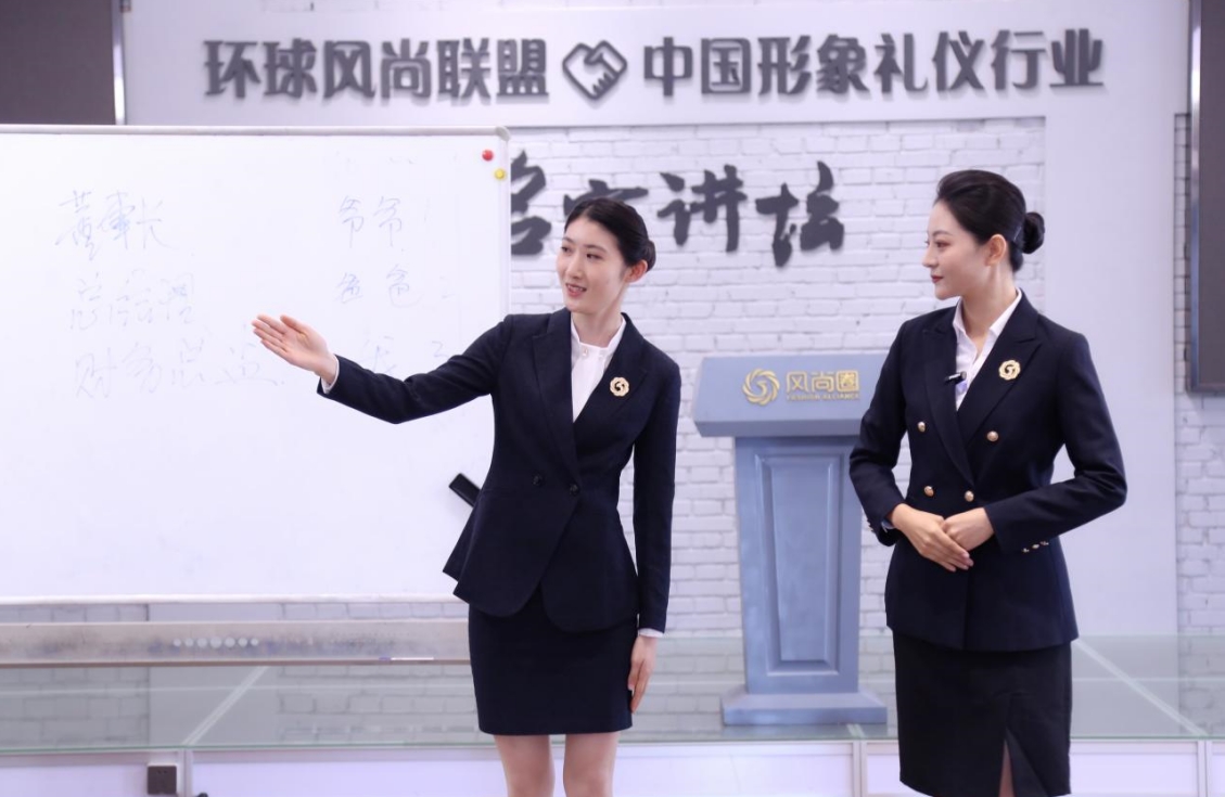 高级礼仪培训师证书