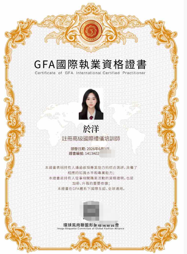 高级礼仪培训师