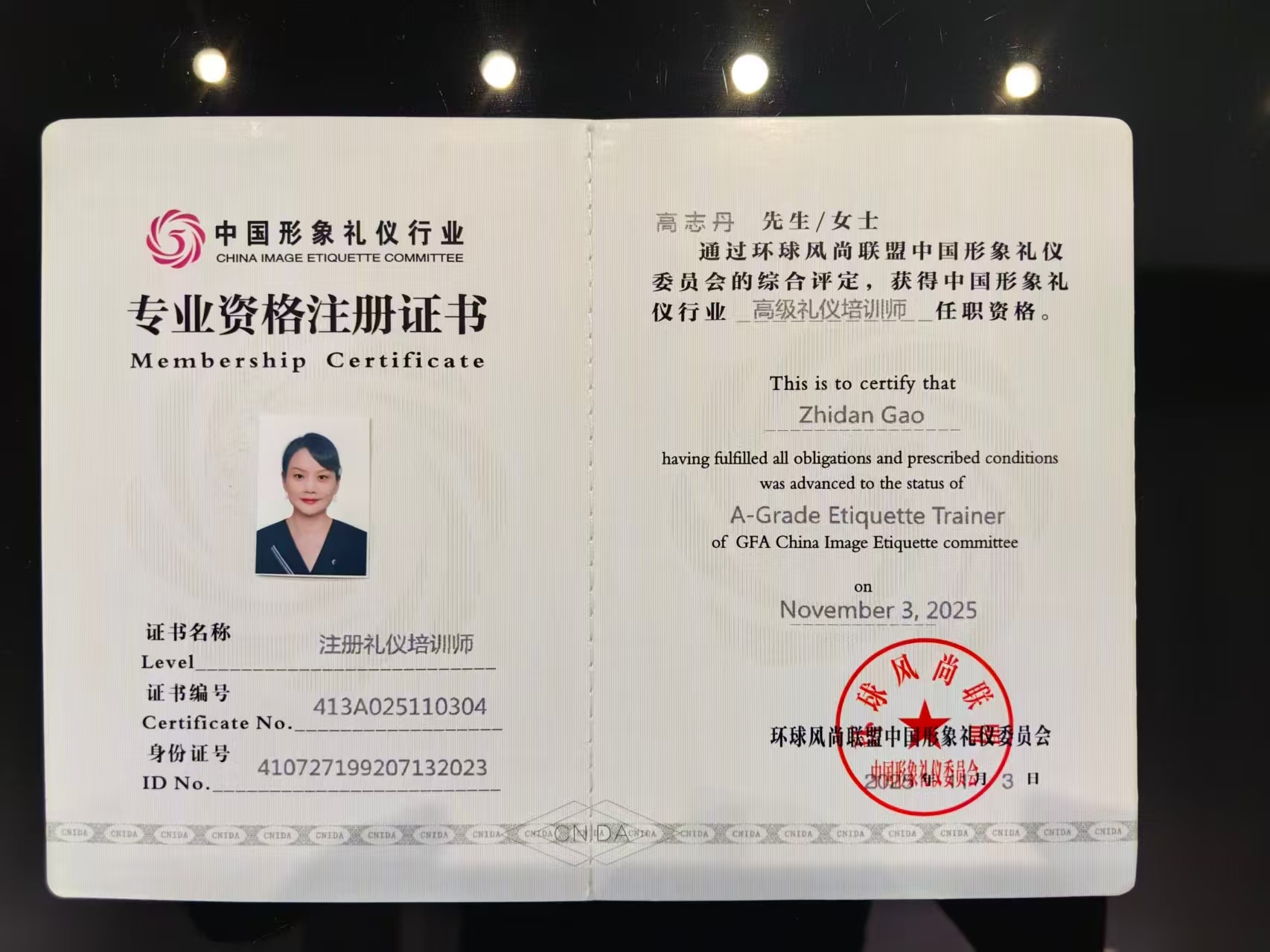 中国形象礼仪行业注册礼仪培训师证书 国内证书