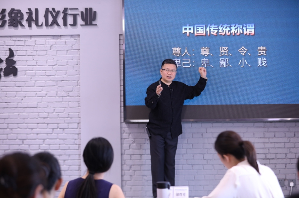 国际礼仪培训师