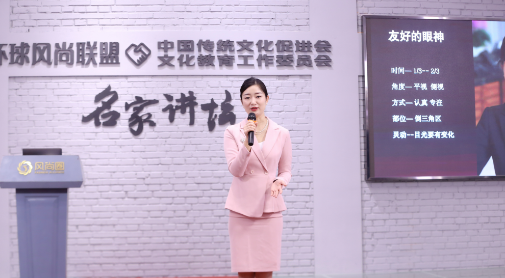 高级礼仪培训师班