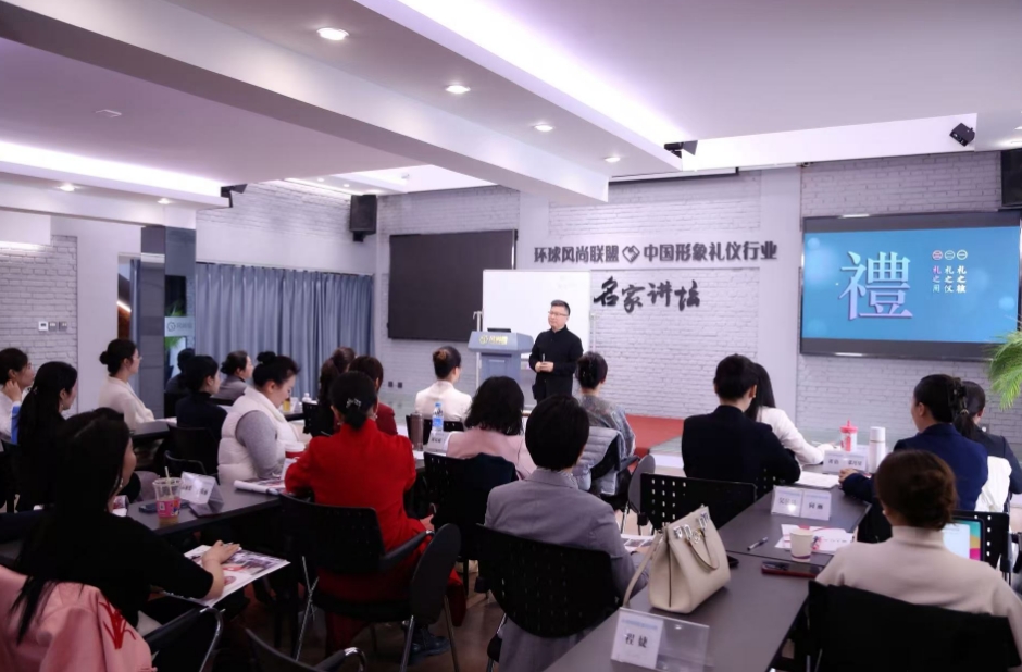 高级礼仪培训师班