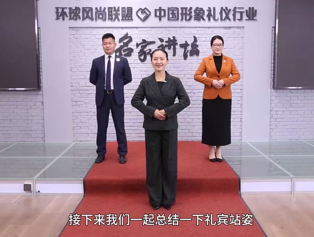 线上国标礼仪课程